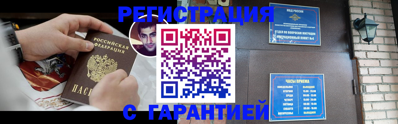 прописка регистрация в Кимовске