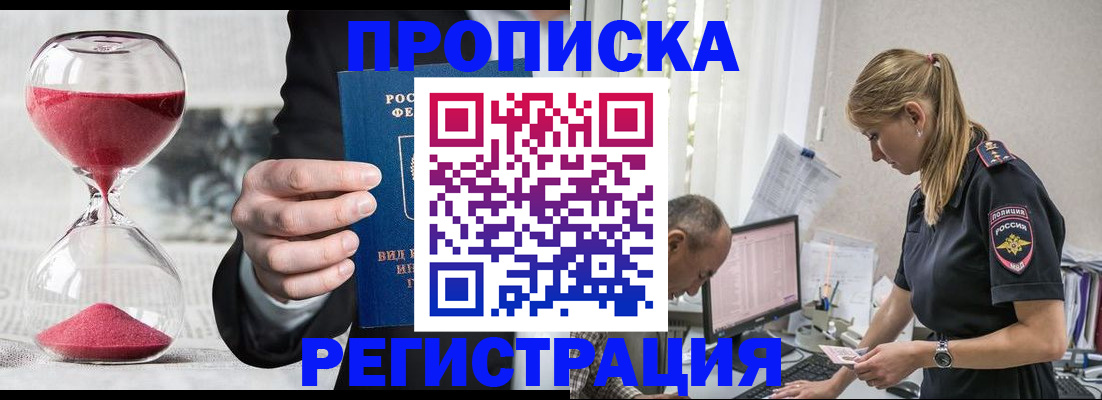 временная регистрация 2025 в Кимовске