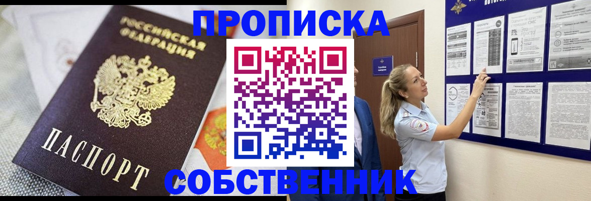 прописка для кредита в Кимовске