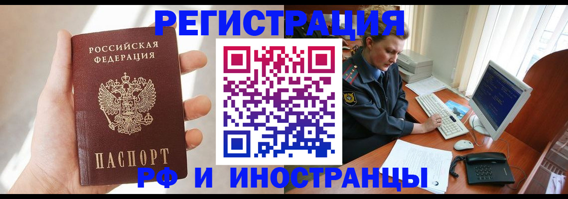 прописка 2025 в Кимовске